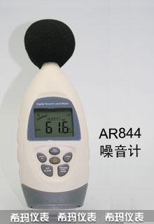 数字噪音计,希玛,AR844