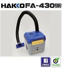 FA-430空气净化吸烟仪,吸烟仪,吸烟计,日本白光,HAKKO