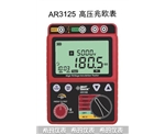 高压兆欧表,希玛,AR3125