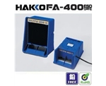 FA-400桌上吸烟仪,吸烟器,吸烟计,日本白光,HAKKO